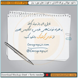 فونت فارسی دست نویس