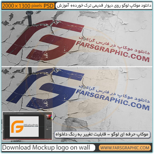 Download-Mockup-logo-on-the-old-walls-cracked-+-learning