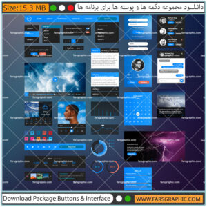 Package Buttons & Interface