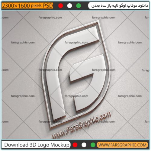دانلود موکاپ لوگو