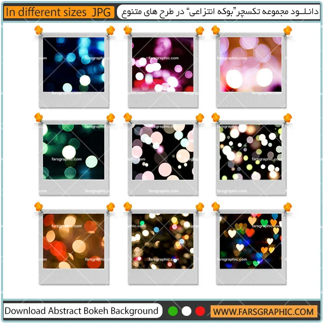 دانلود مجموعه تکسچر بوکه انتزاعی در طرح های متنوع
