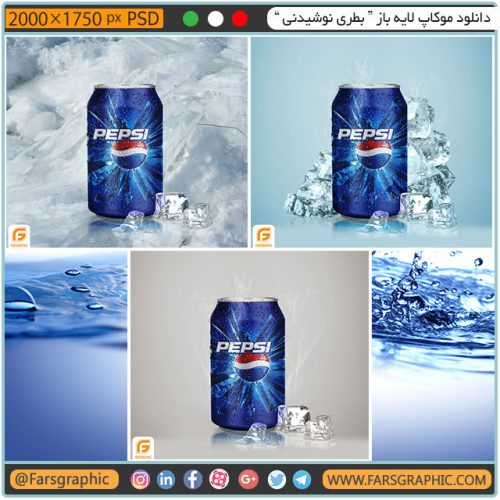 موکاپ بطری نوشیدنی