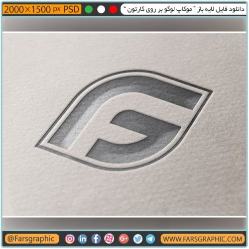 موکاپ لوگو بر روی کارتون