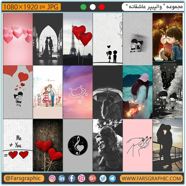 والپیپر عاشقانه
