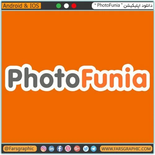 اپلیکیشن PhotoFunia