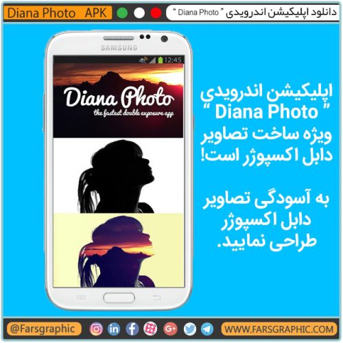 برنامه Diana Photo