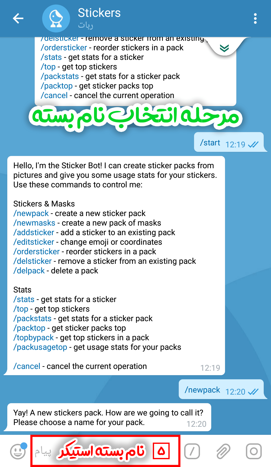 آموزش ساخت استیکر تلگرام با موبایل