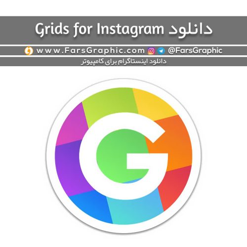 دانلود Grids for Instagram