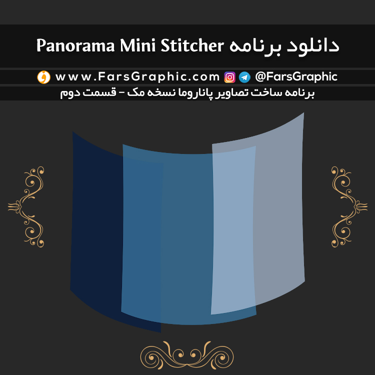 دانلود برنامه Panorama Mini Stitcher