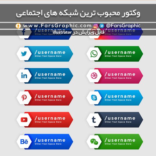 وکتور محبوب ترین شبکه های اجتماعی