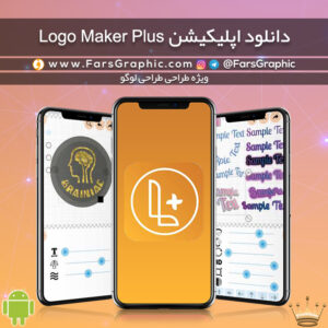 دانلود اپلیکیشن Logo Maker Plus