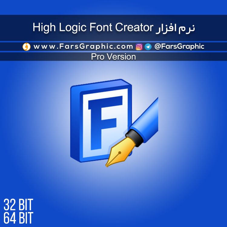 نرم افزار High Logic Font Creator