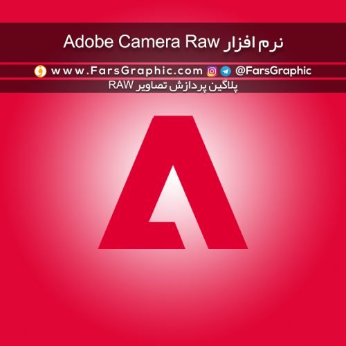 Adobe Camera Raw 16.0 instal the new version for windows