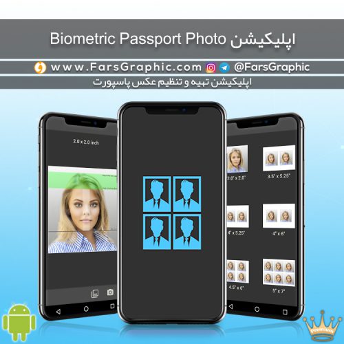 اپلیکیشن Biometric Passport Photo