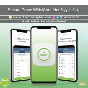 اپلیکیشن Secure Erase With iShredder 6‏