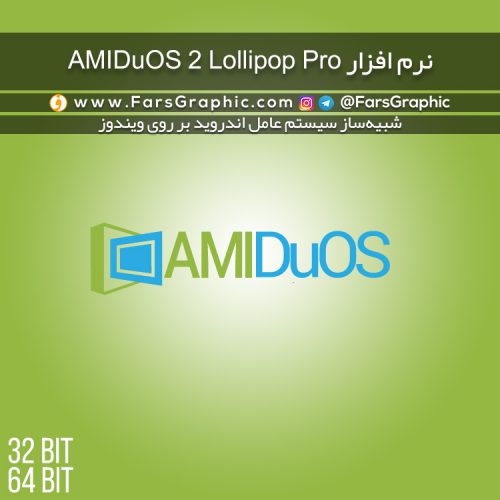 نرم افزار AMIDuOS 2 Lollipop Pro