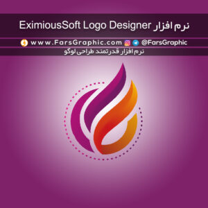 نرم افزار EximiousSoft Logo Designer