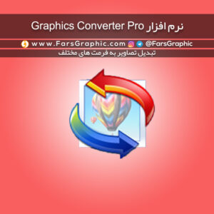 نرم افزار Graphics Converter Pro