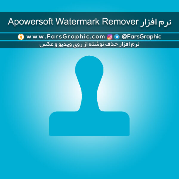 Apowersoft Watermark Remover 1.4.19.1 instal the new version for android