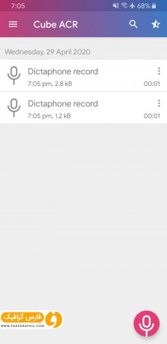 آموزش ضبط تماس صوتی در Whatsapp