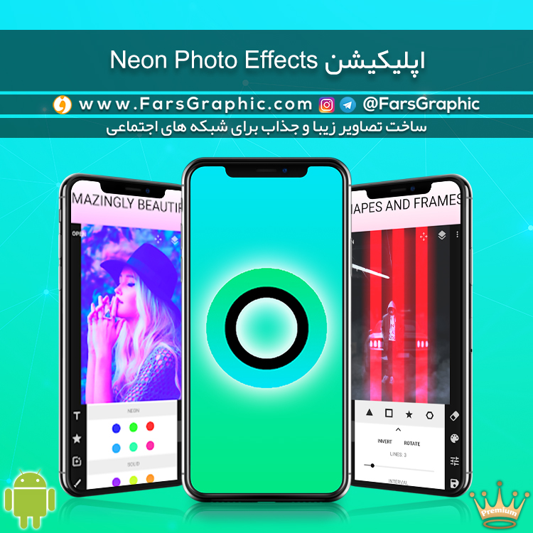 اپلیکیشن Neon Photo Effects