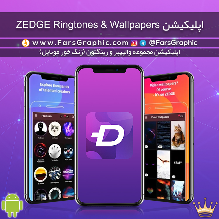 اپلیکیشن ZEDGE Ringtones & Wallpapers