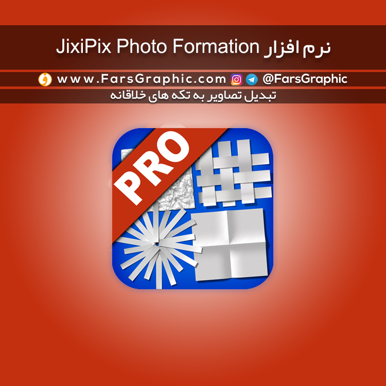 نرم افزار JixiPix Photo Formation