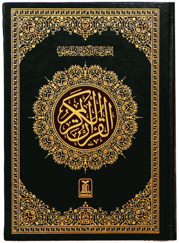 مجموعه عکس های دوربری شده قرآن