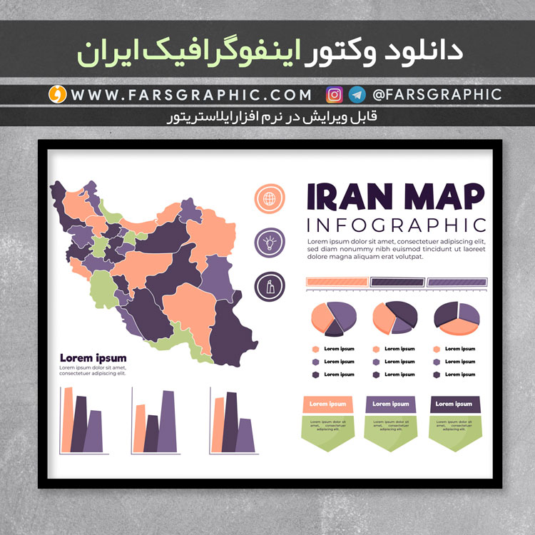 دانلود وکتور اینفوگرافیک ایران