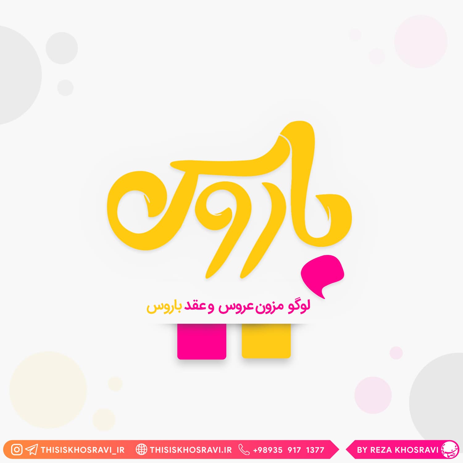لوگو مزون عقد و عروس باروس