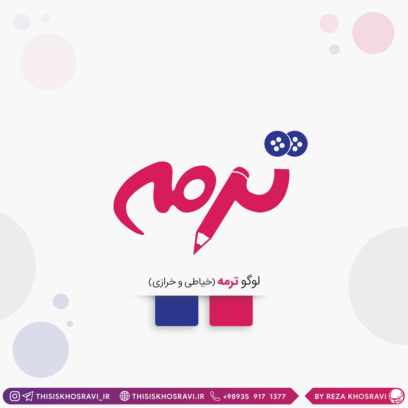 لوگو خیاطی و خرازی ترمه