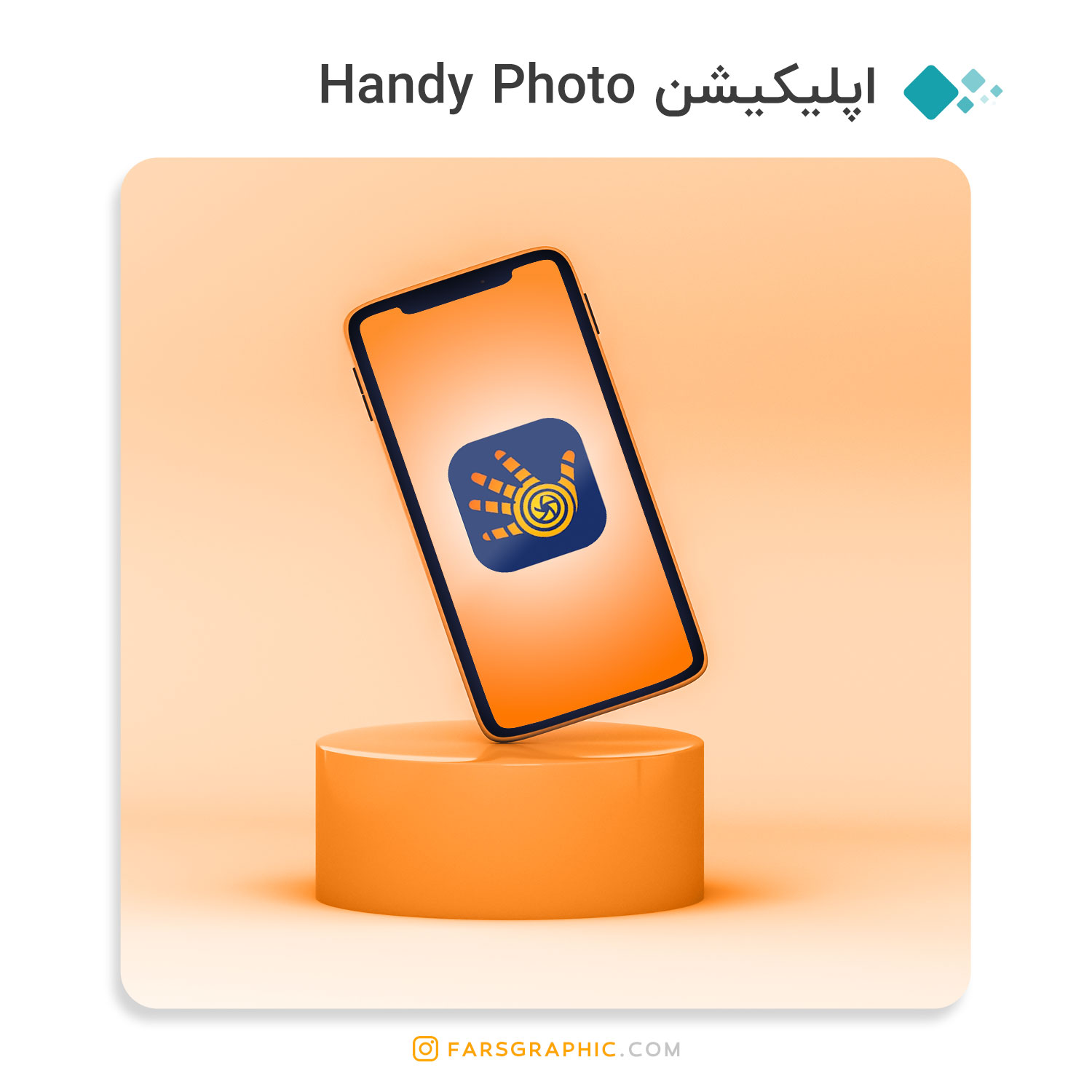 اپلیکیشن Handy Photo