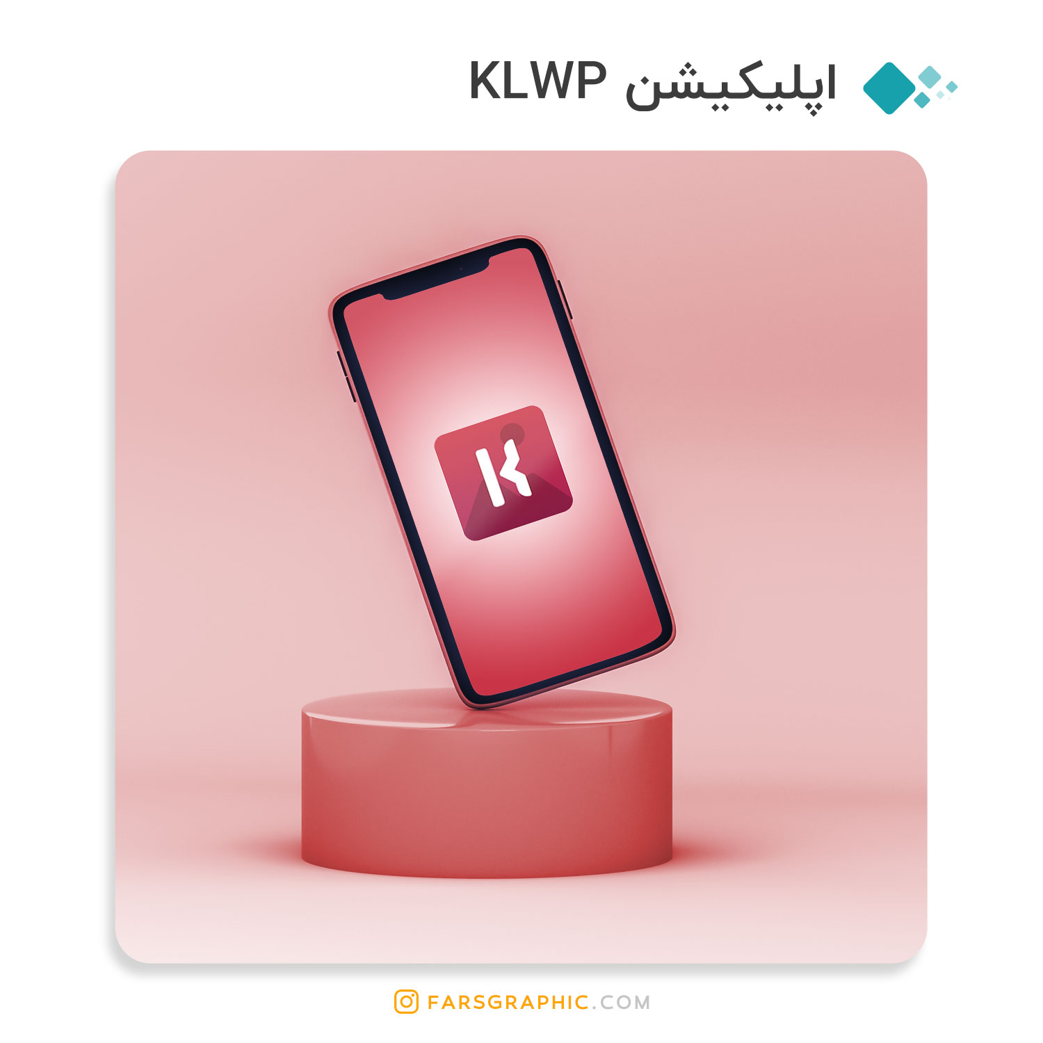 اپلیکیشن KLWP