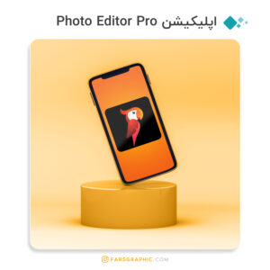 اپلیکیشن Photo Editor Pro