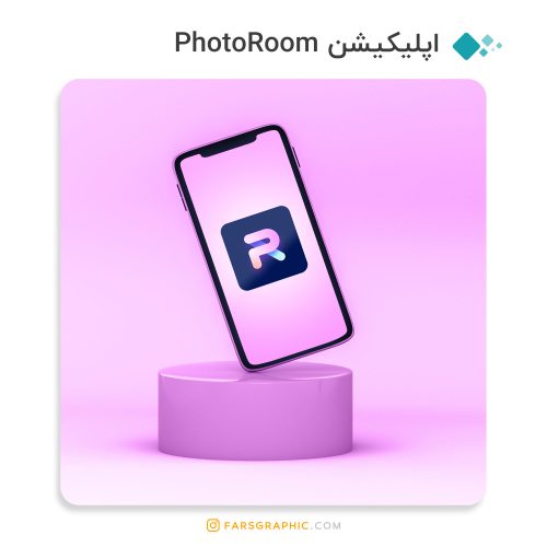 اپلیکیشن PhotoRoom App