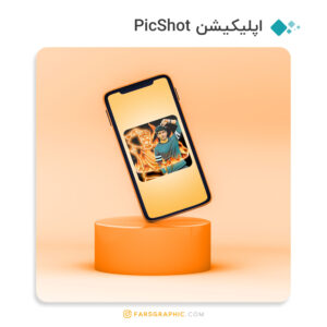 اپلیکیشن PicShot