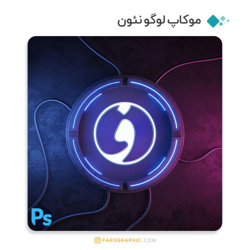 موکاپ لوگو نئون