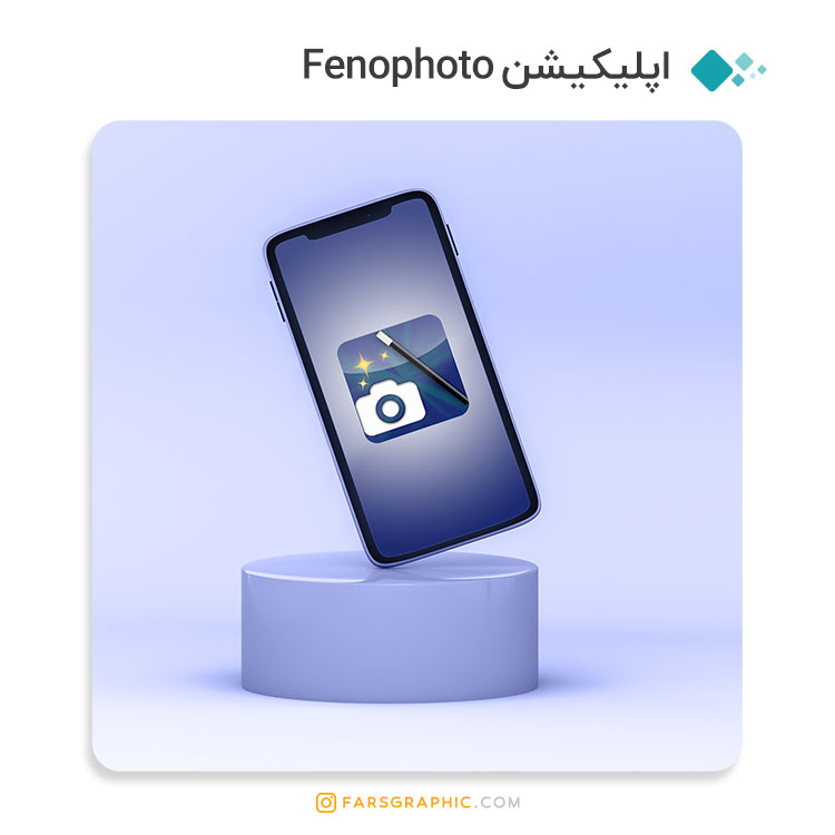 اپلیکیشن Fenophoto