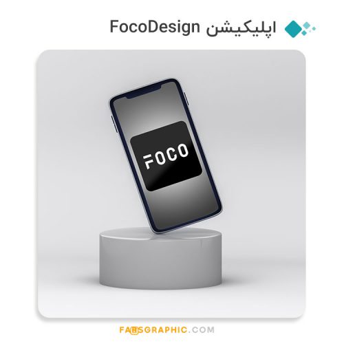 اپلیکیشن Foco Design