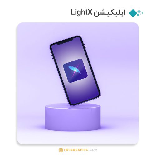 اپلیکیشن LightX