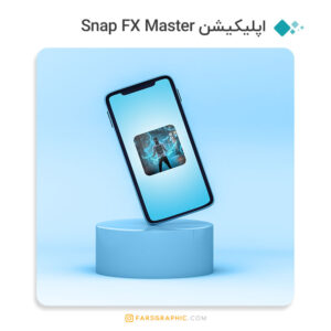 اپلیکیشن Snap FX Master