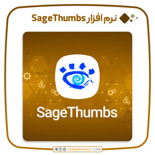 نرم-افزار-SageThumbs