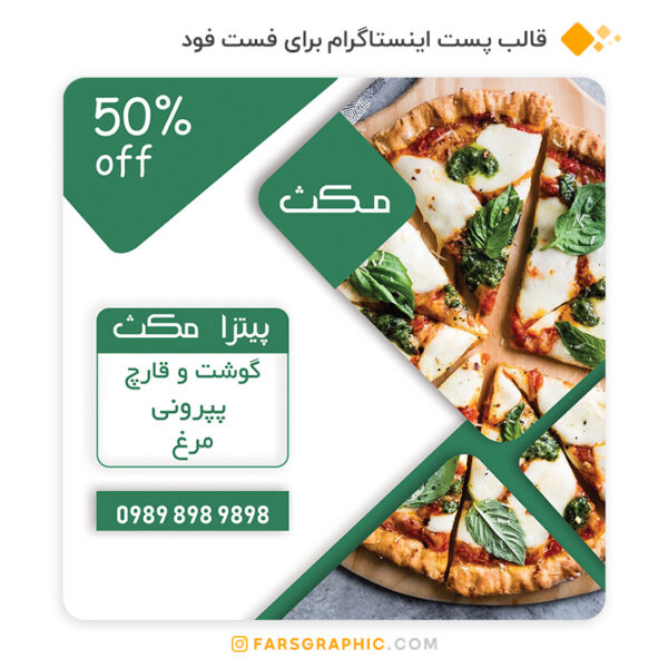 قالب پست اینستاگرام برای فست فود