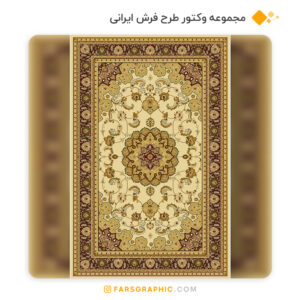 مجموعه وکتور طرح فرش ایرانی