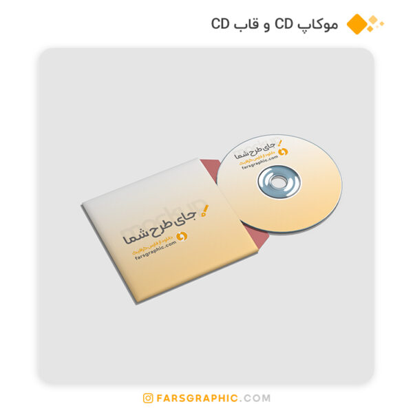 موکاپ CD و قاب CD