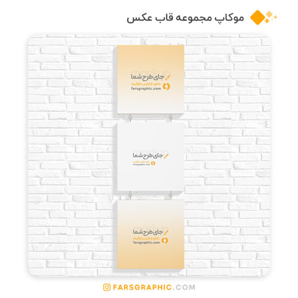 موکاپ مجموعه قاب عکس