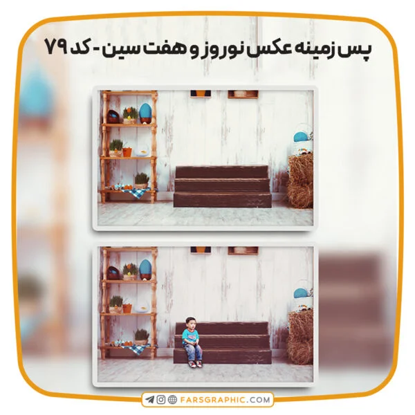 پس زمینه عکس نوروز و هفت سین - کد 79