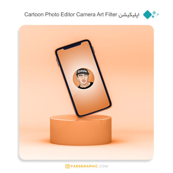 اپلیکیشن Cartoon Photo Editor Camera Art