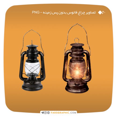 تصاویر چراغ فانوس بدون پس زمینه - PNG