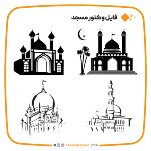 فایل وکتور مسجد